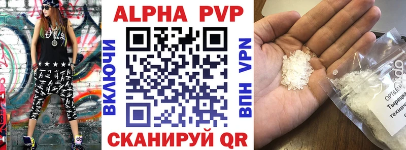 Alfa_PVP кристаллы  купить закладку  Балабаново 
