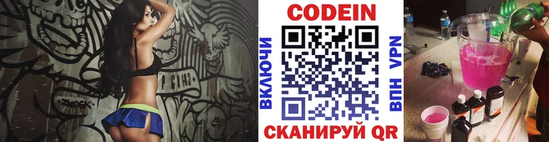 Codein Purple Drank  Балабаново 