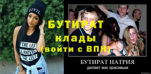 стафф Баксан
