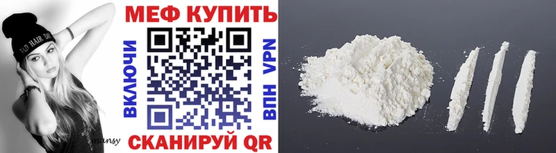 МЯУ-МЯУ mephedrone  Балабаново 