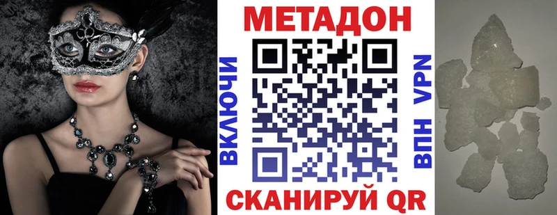 МЕГА tor  Балабаново  МЕТАДОН VHQ 